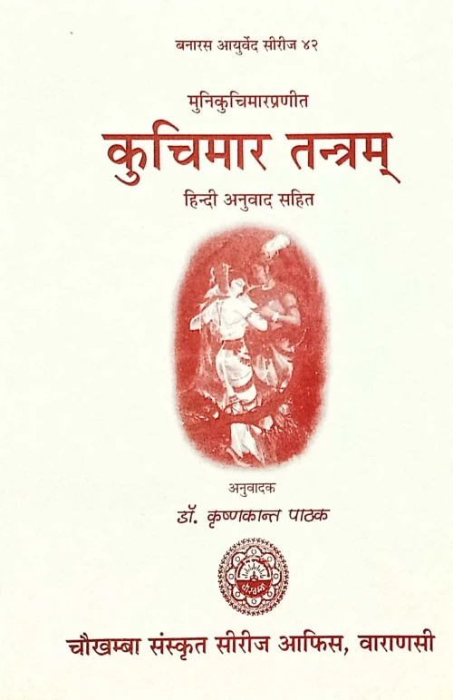 Kuchimartantram ( BAS 42)